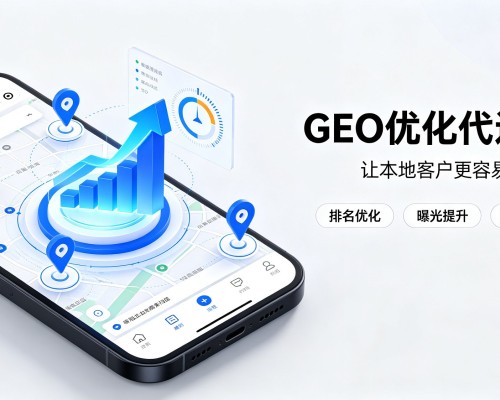 湖里GEO优化