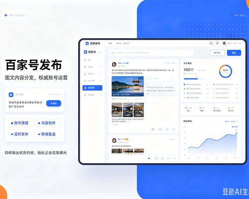 湖里百家号信息发布代运营