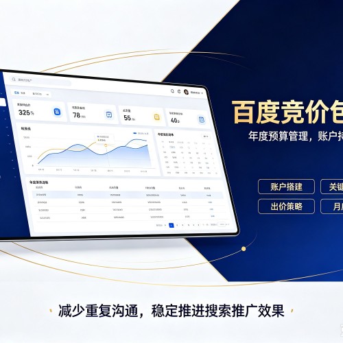 湖里百度竞价包年